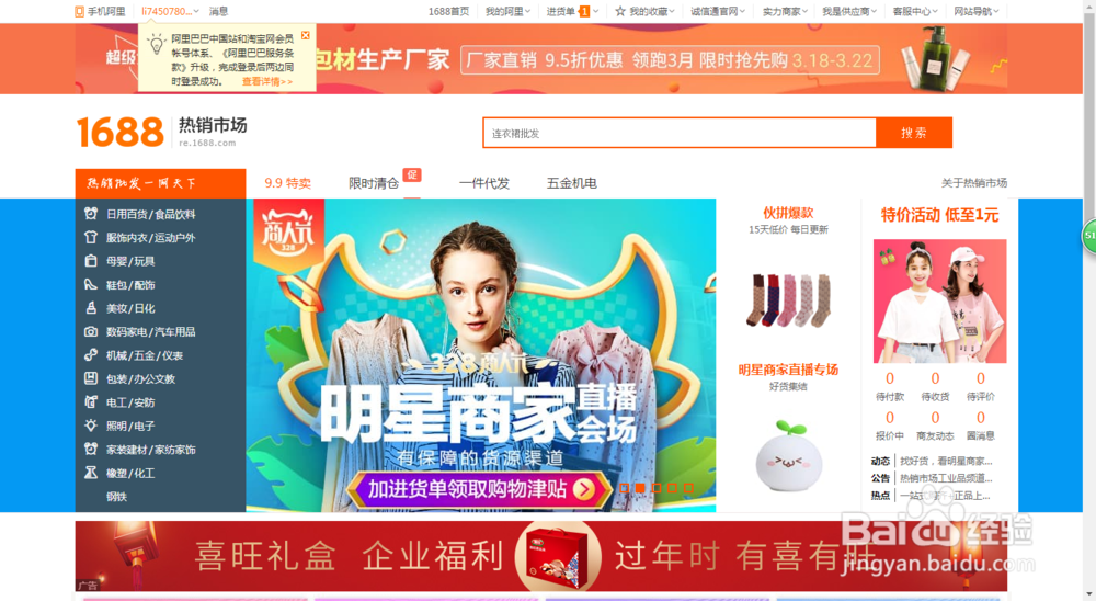 淘宝无货源开店怎么开