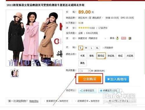 上班族怎么才能买到合适的衣服？