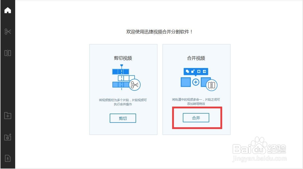 视频合成软件哪个好