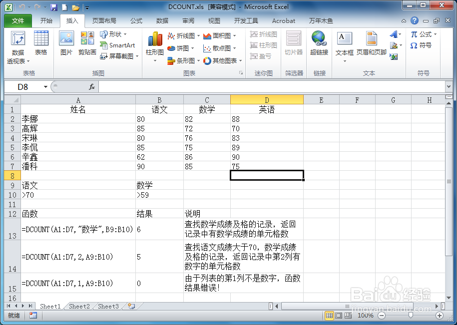 Excel如何制作二维百分比堆积条形图