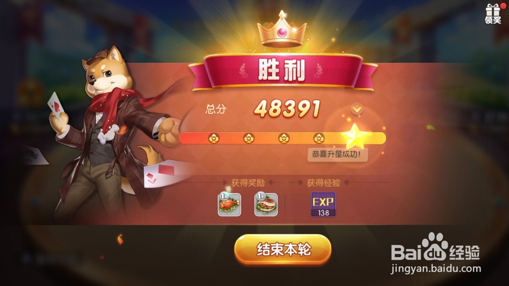 斗地主福尔摩汪怎么集齐线索