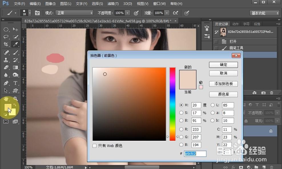 ps如何取颜色 ps的吸管工具如何使用