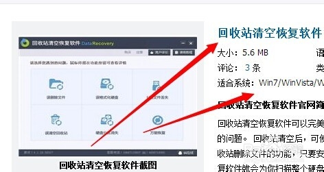 误删的文件怎么恢复,回收站清空的文件怎么恢复