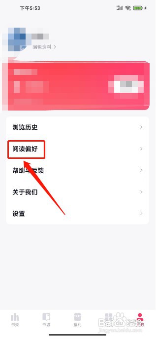 快手免费小说APP如何设置阅读偏好