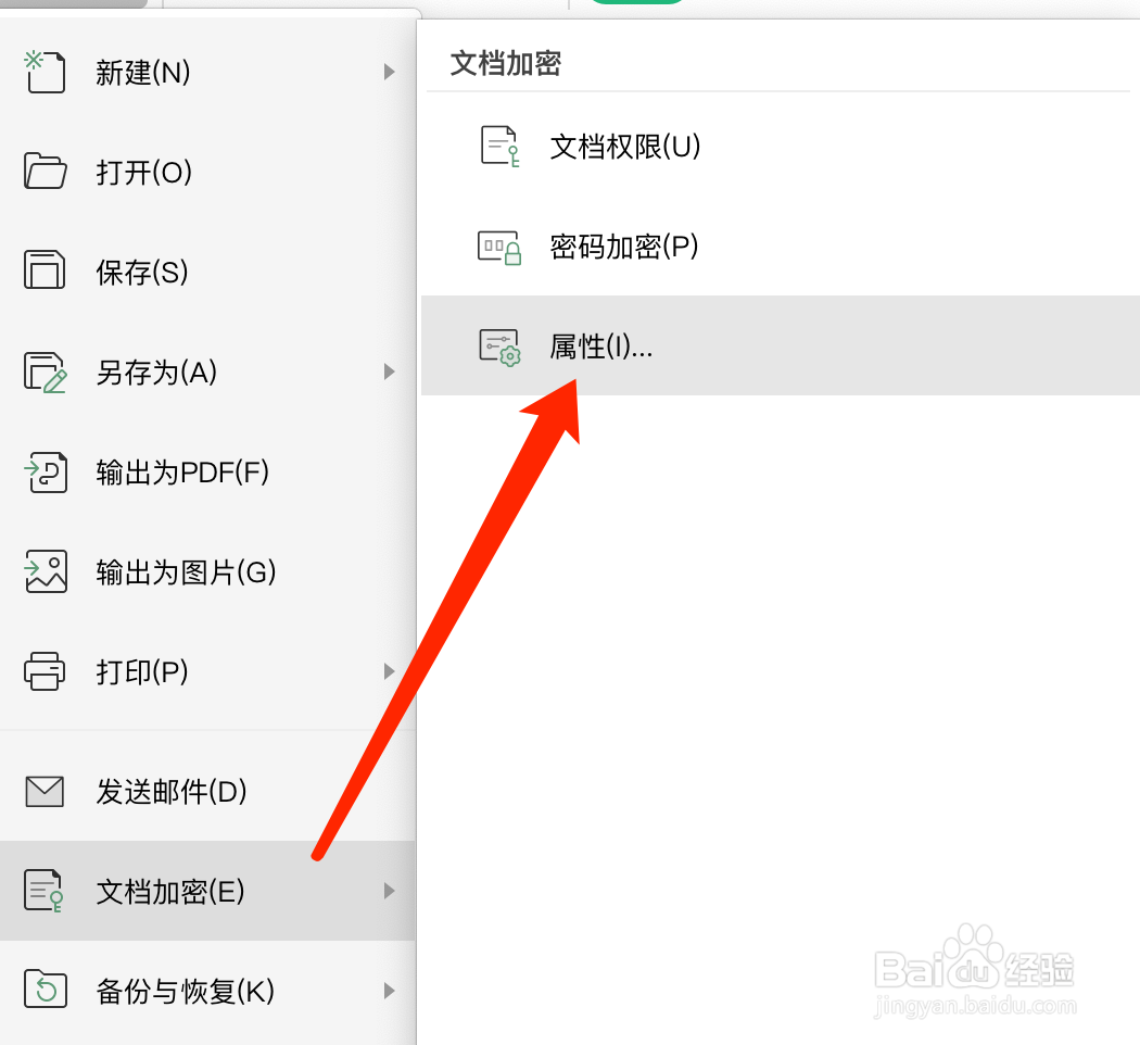 Mac版WPS表格如何查看作者？