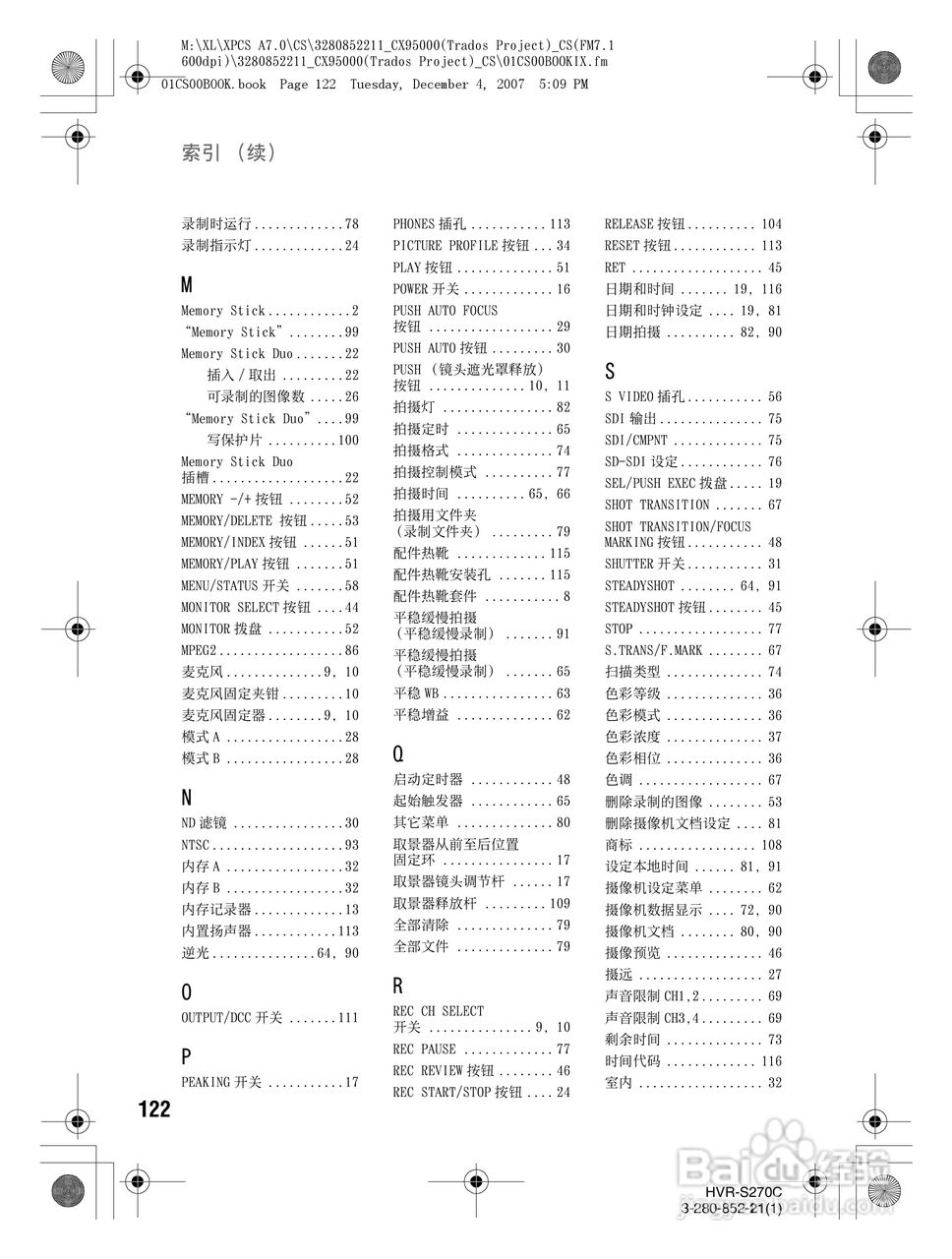 索尼HVR-S270C数字摄录一体机使用说明书:[13]