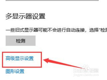 win10颜色校准