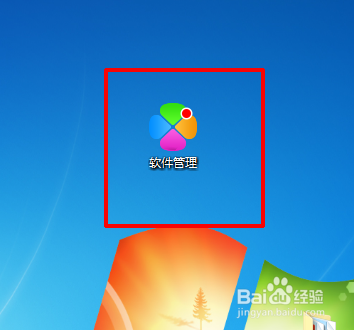 如何卸载电脑软件?