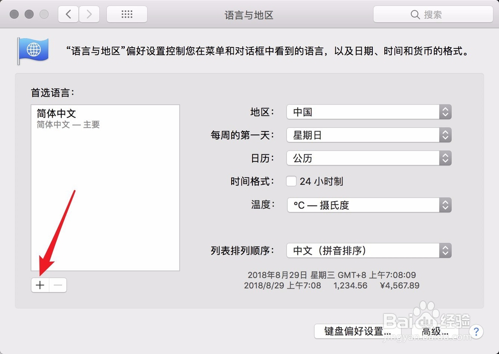 MacBook Pro英文系统怎么换成中文系统