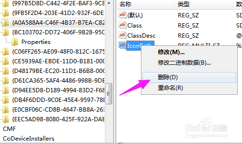 卸载软件仍残留注册表怎么办