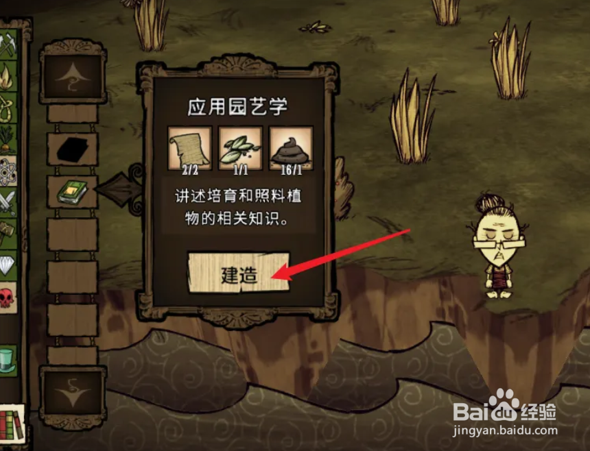 饥荒老奶奶怎么催熟