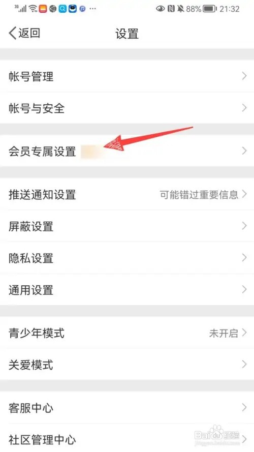 微博如何找回删除的微博