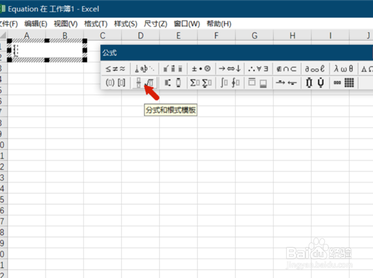 1又3分之1怎么在Excel里打出来打出来