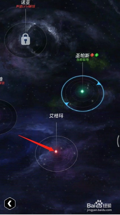 跨越星弧怎么切换星系