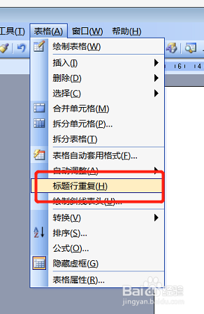怎么让表格中的标题每页显示——word表格操作