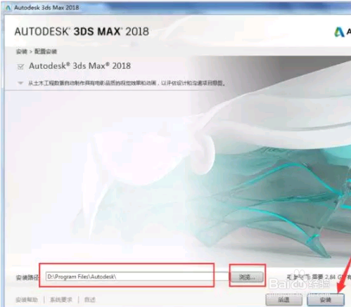 3dsmax2018软件安装教程及下载