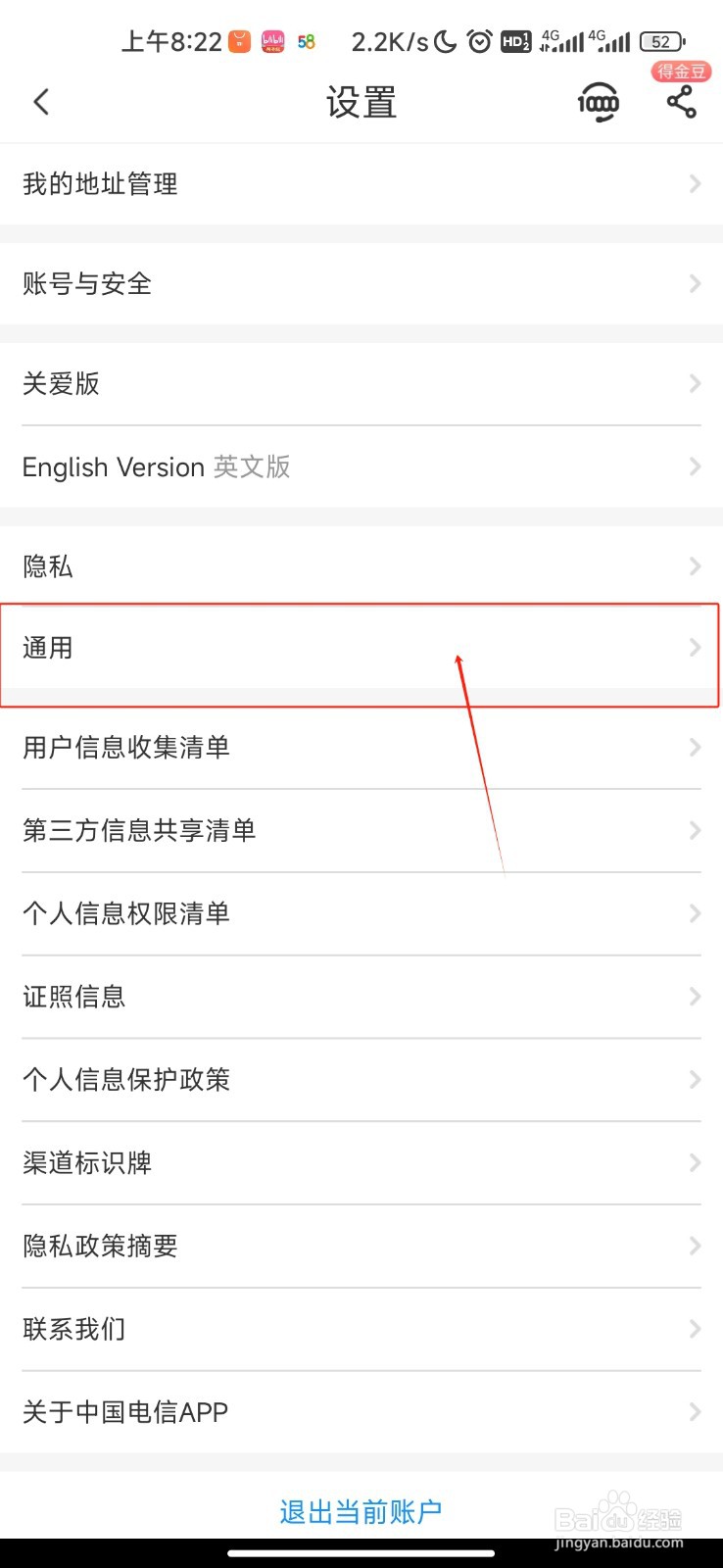 中国电信怎样开启直播浮窗功能？