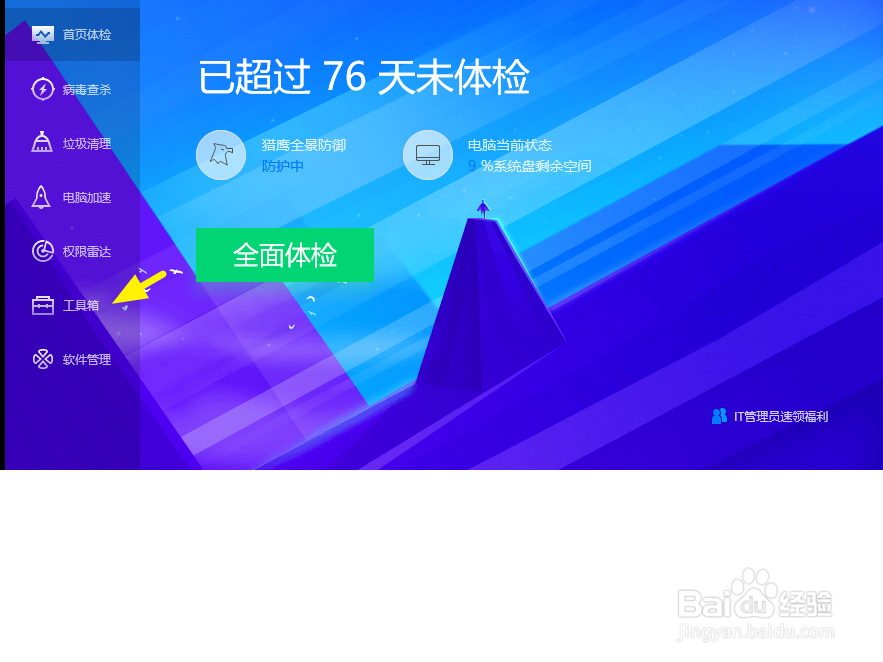 如何巧妙设置电脑桌面