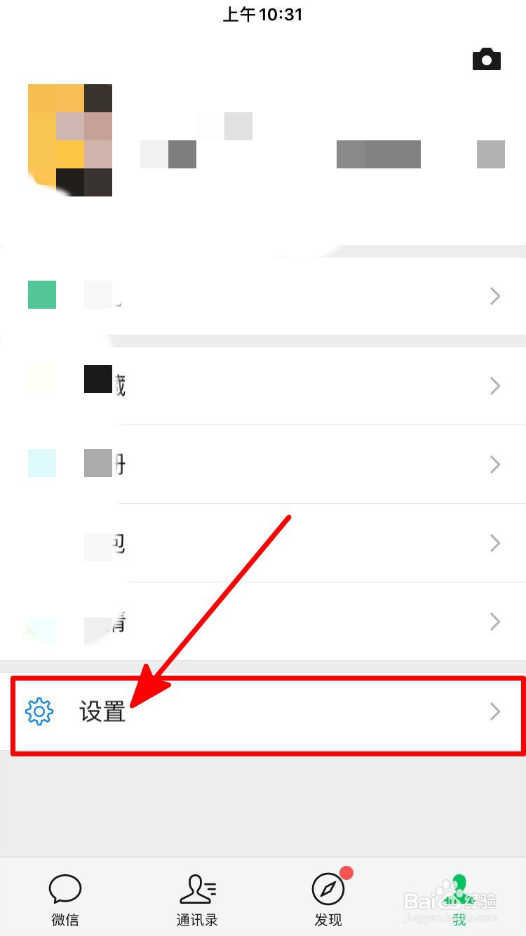 微信中深色模式如何开启跟随系统