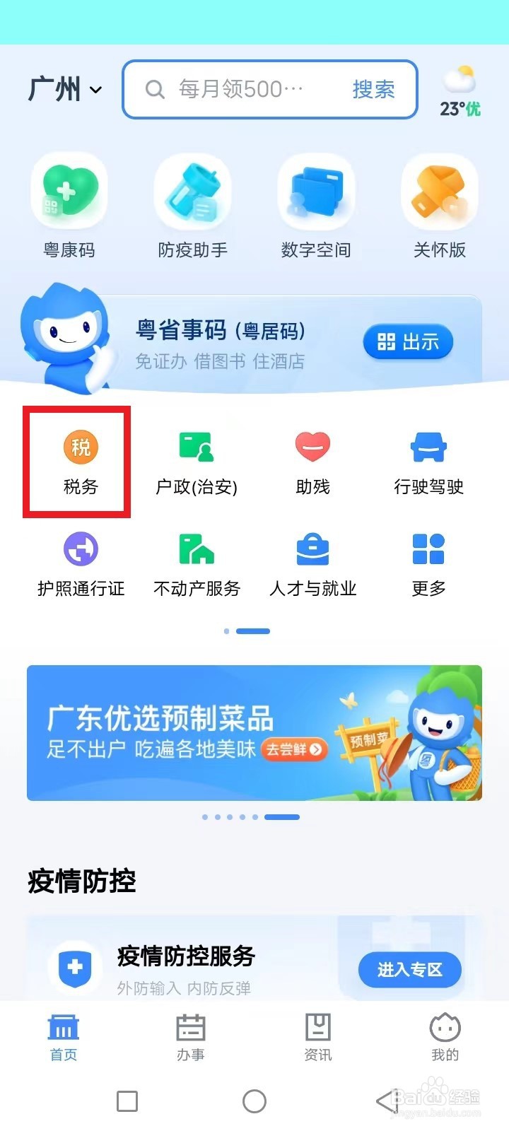 广州个人社保怎么缴纳