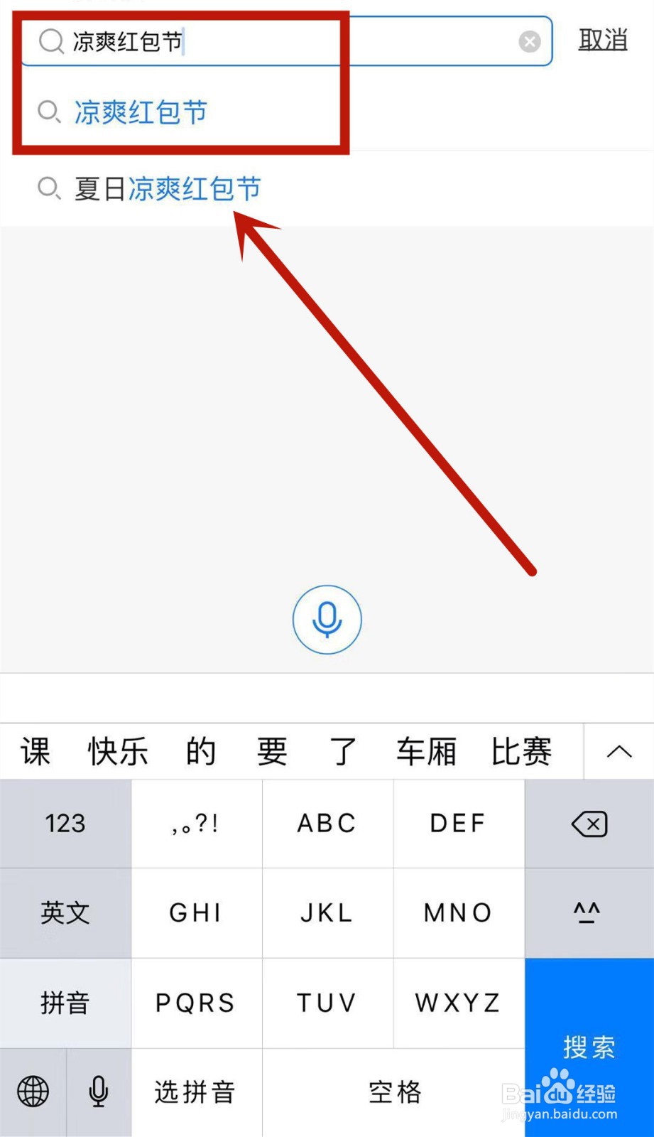 支付宝凉爽红包节的惊喜彩蛋可以开出什么奖励