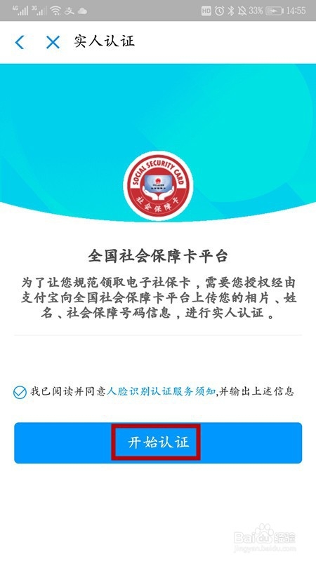 电子社保卡上线后怎么申请领取