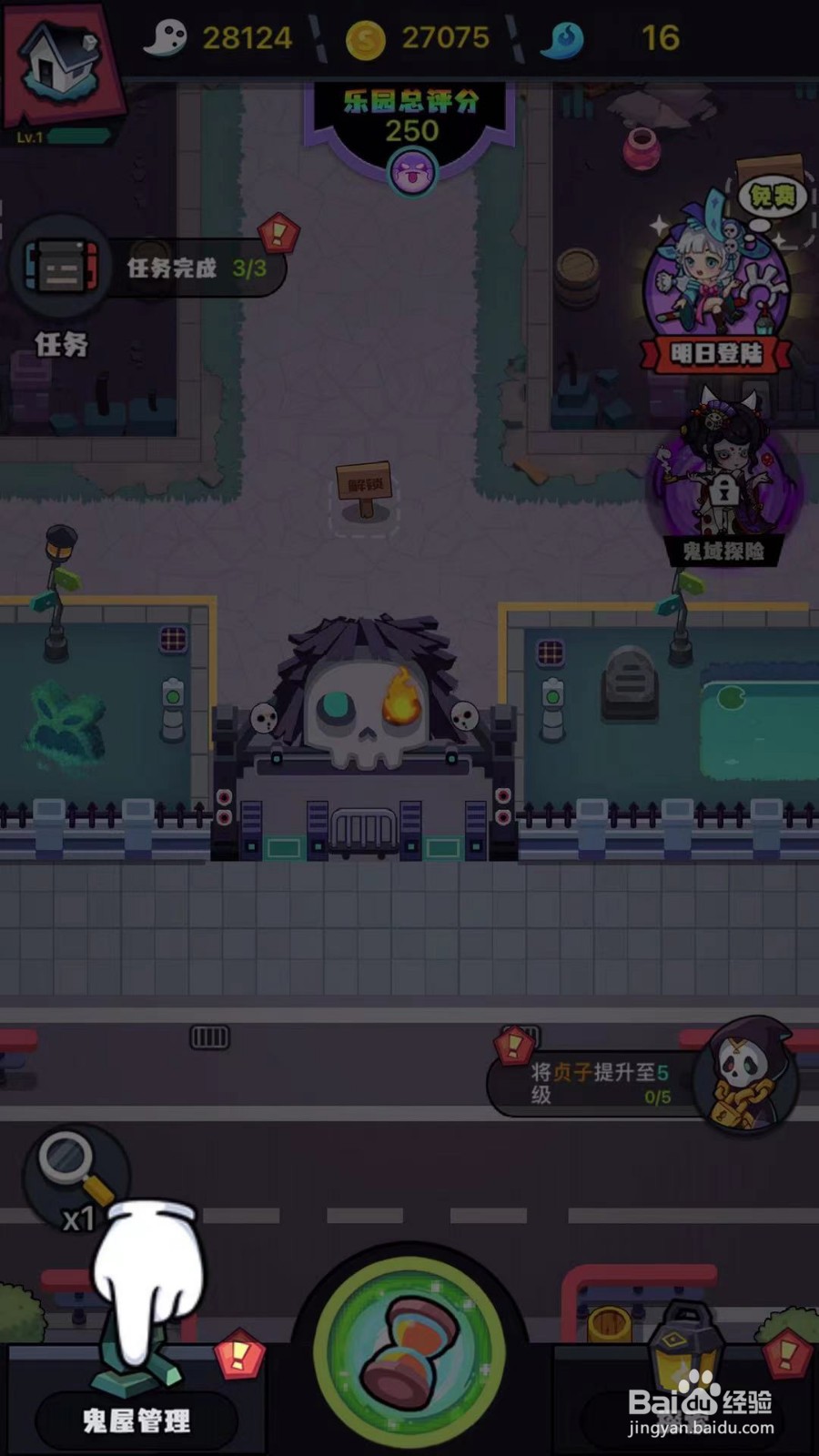 鬼屋计划怎么合成鬼怪碎片获得贞子