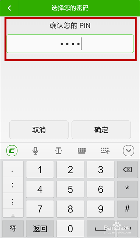 酷派手机怎么设置屏幕密码?