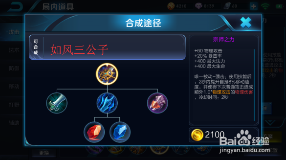 王者荣耀S10赛季孙悟空怎么出装