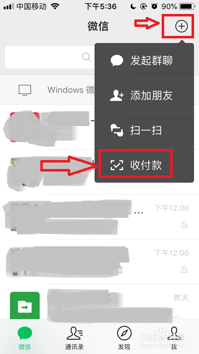 微信支付默认顺序设置方法