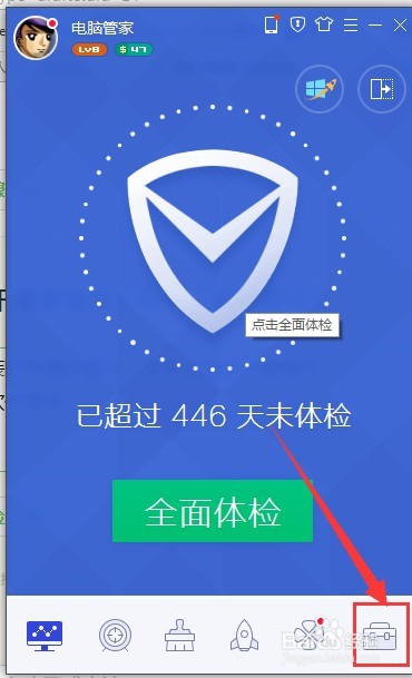电脑护眼色如何设置