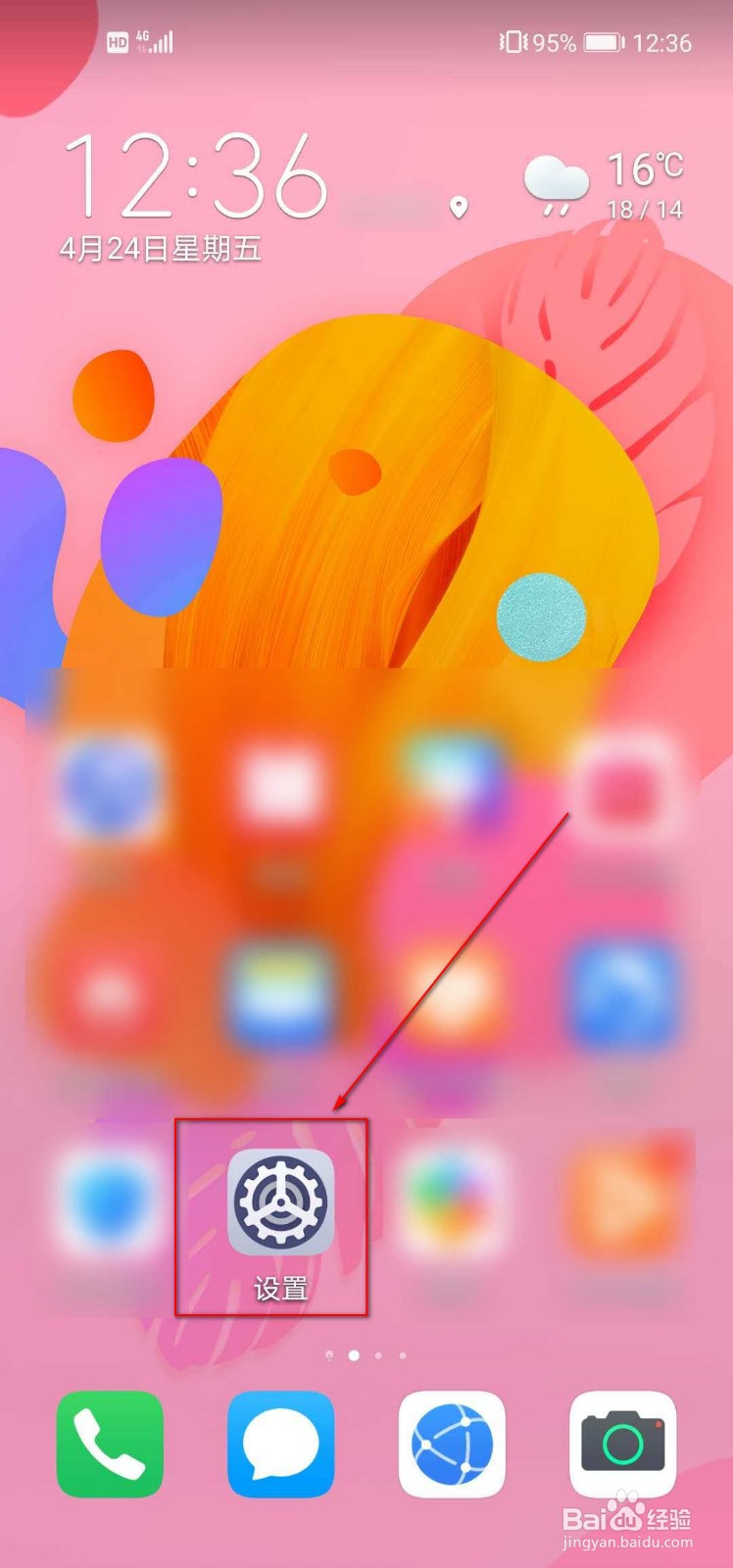 华为手机怎么设置休眠时间