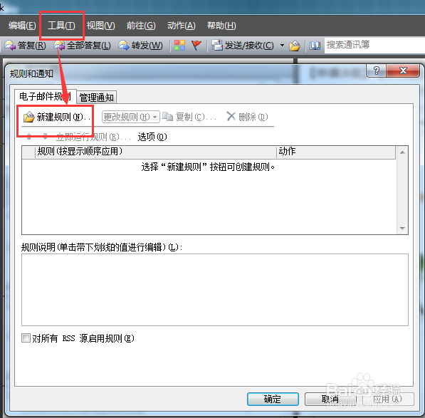 Outlook 2007 邮件签名 默认字体样式 自动回复