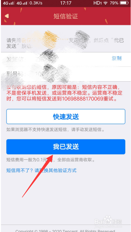 QQ密码找回最简单的方法