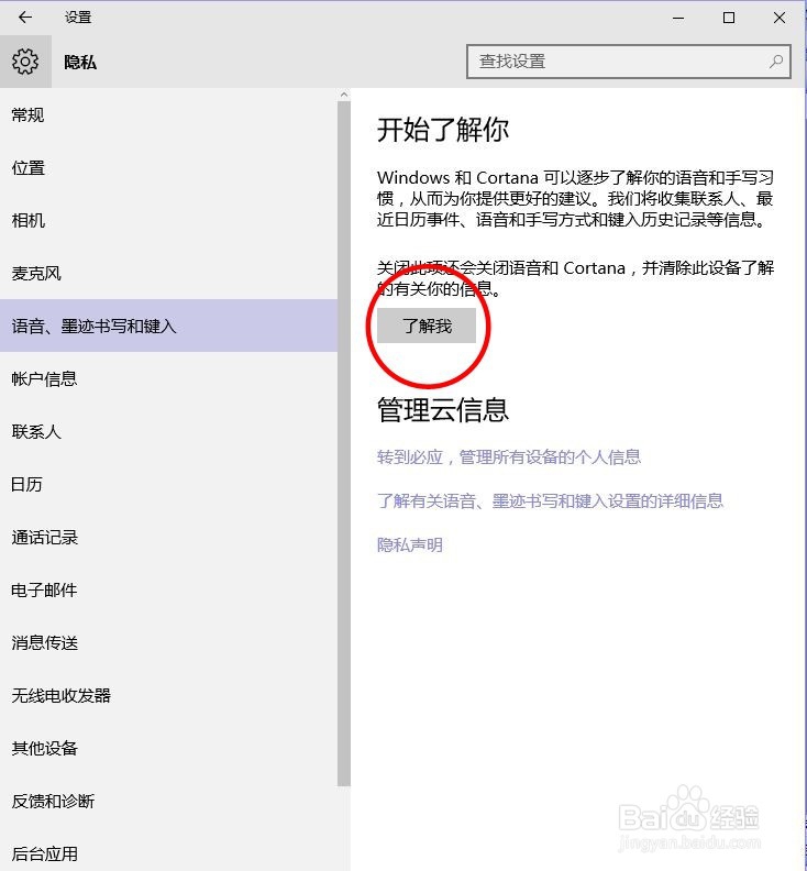 解决win10打开word等office软件速度慢的方法