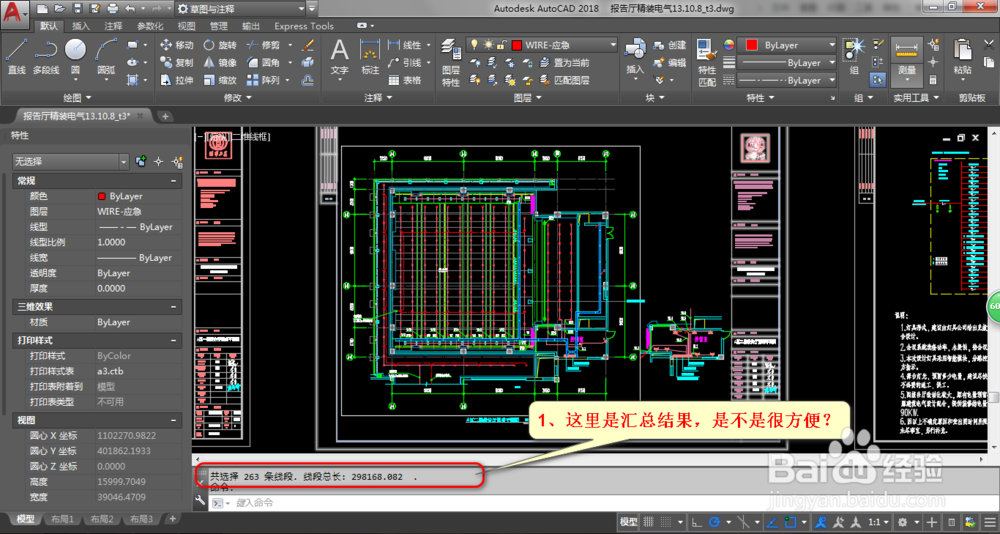 AUTOCAD中，如何快速统计与选择各类内容？