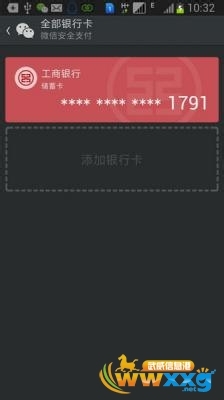 微信理财通怎么用微信理财通的使用方法介绍