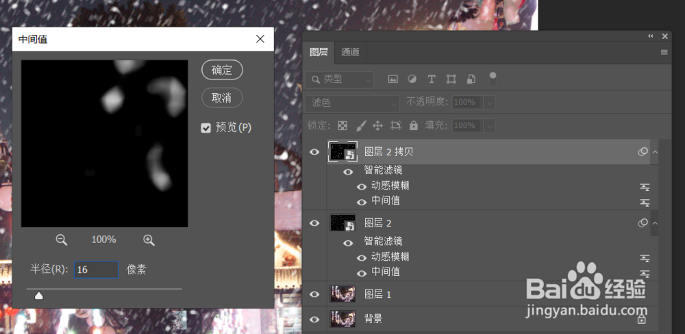 Ps把照片变成下雪场景的制作方法