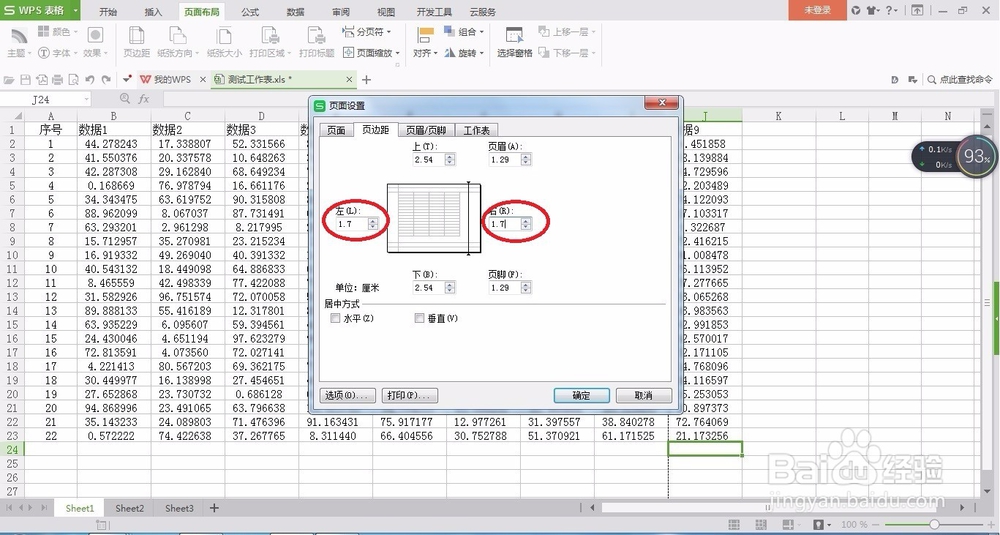 使用WPS表格打印过宽工作表的处理方法