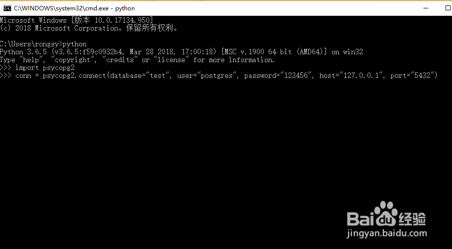 python如何连接postgresql