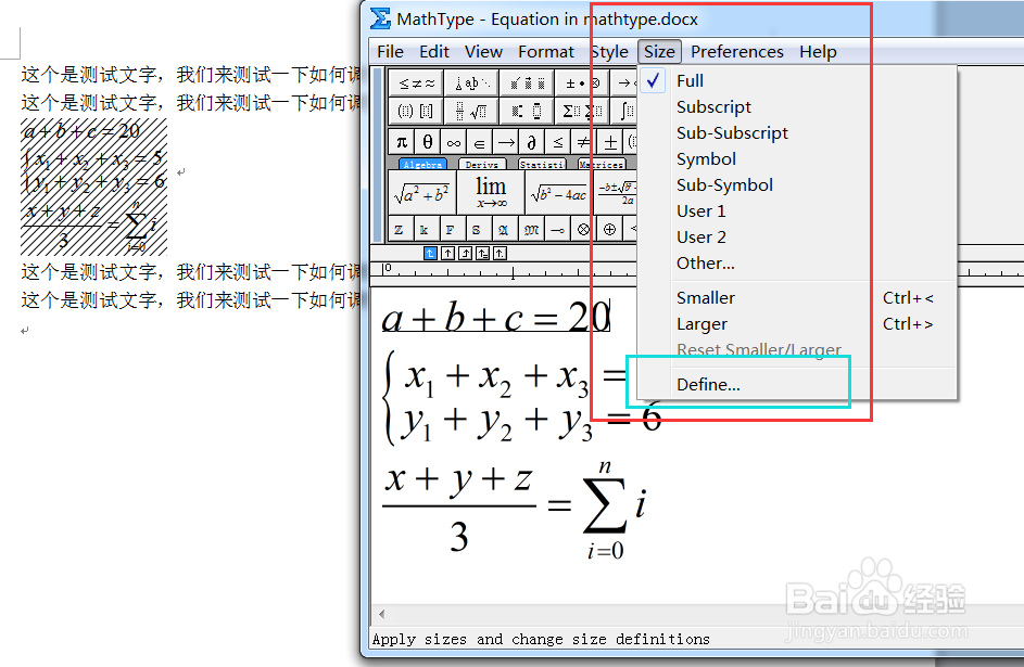 word如何调整mathtype字体大小与间距