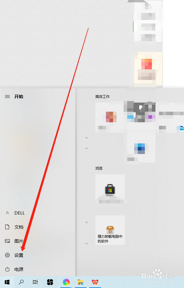 电脑怎么进行睡眠设置
