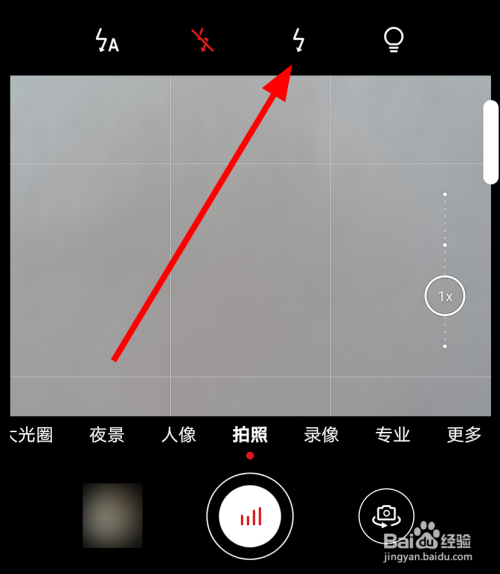 華為手機拍照時怎麼打開閃光燈