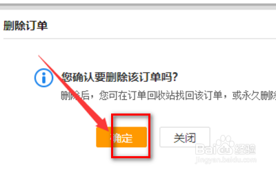 苏宁年货抢先定怎么删除