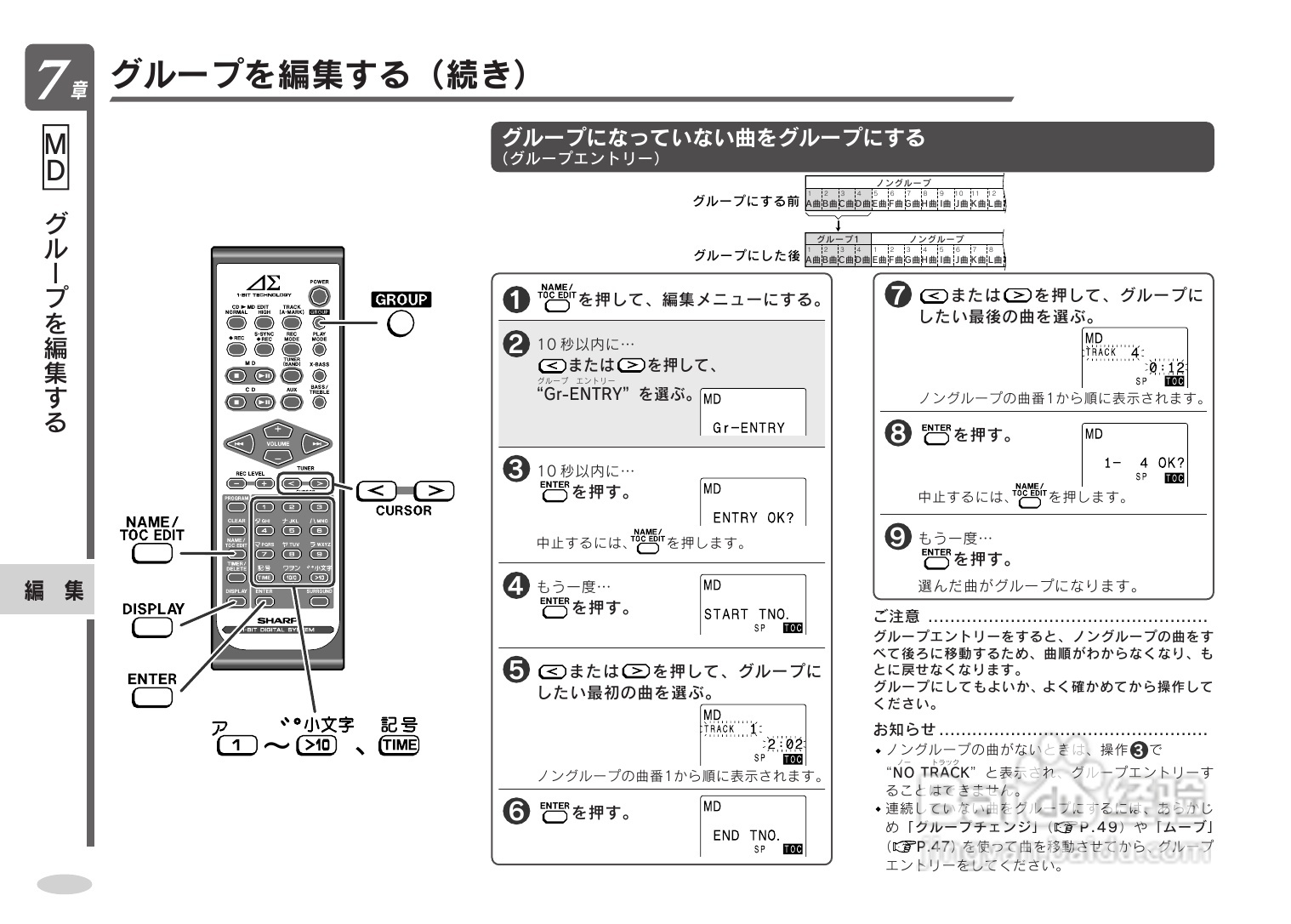 SHARP SD-CX9音响使用说明书:[3]