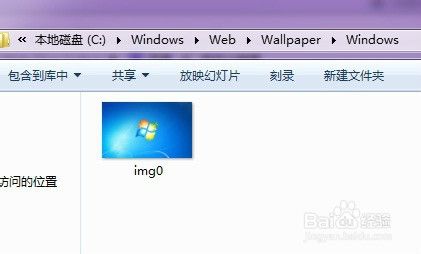 win7统一桌面背景