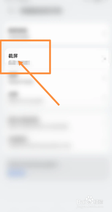荣耀手机怎么截图