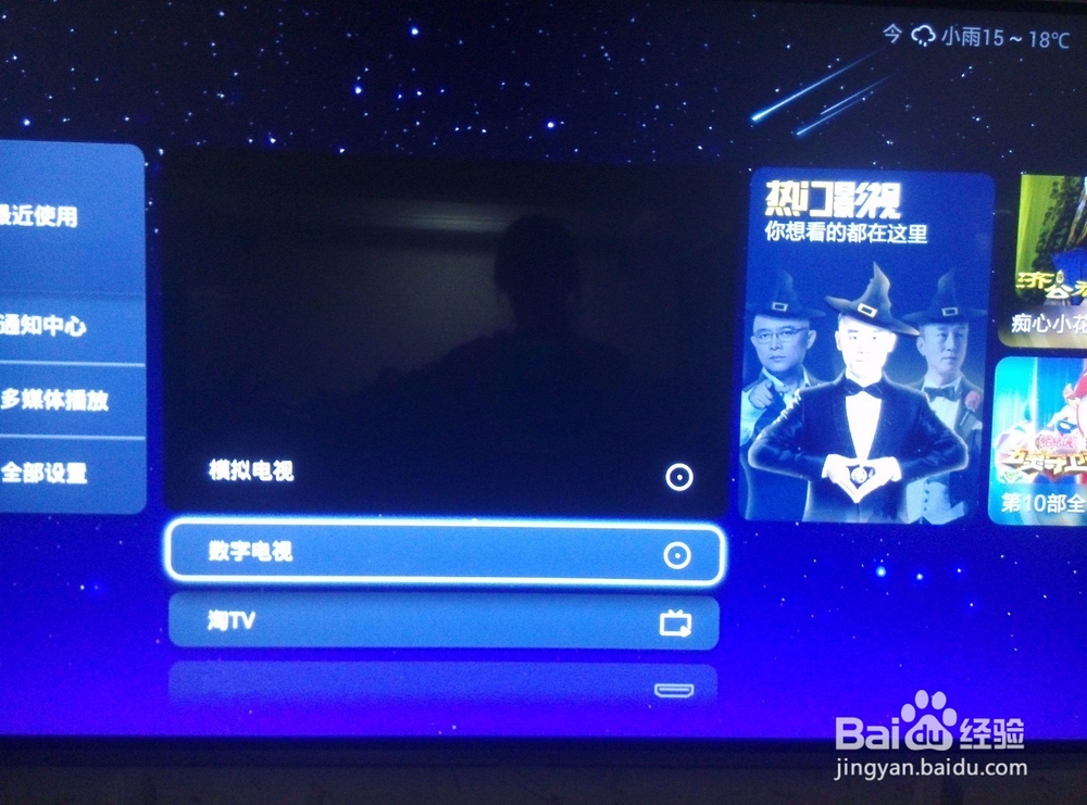 长虹电视怎样安装浏览器