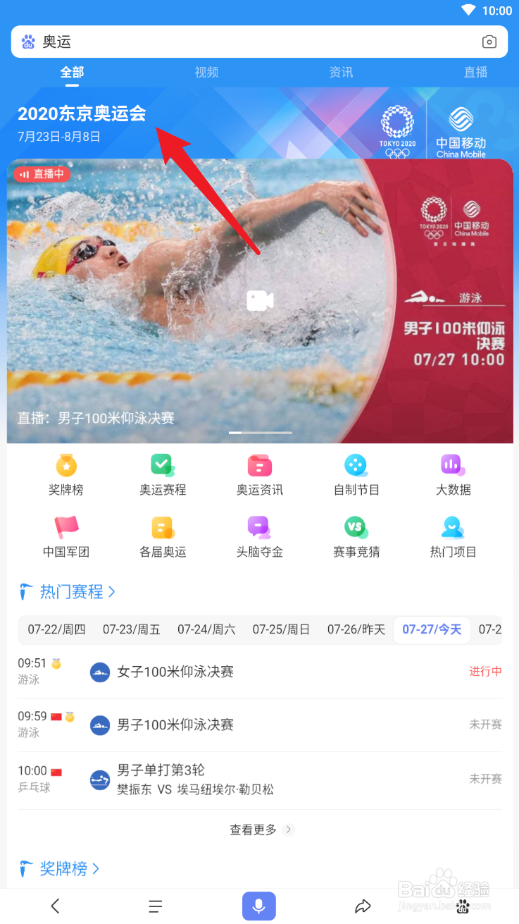 2021东京奥运会奖牌榜怎么看