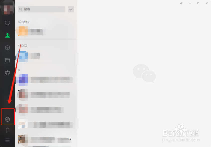如何在电脑上打开罐罐熊练字